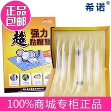 高效捕鼠，家居安心——希諾粘鼠板產品全方位參考指南